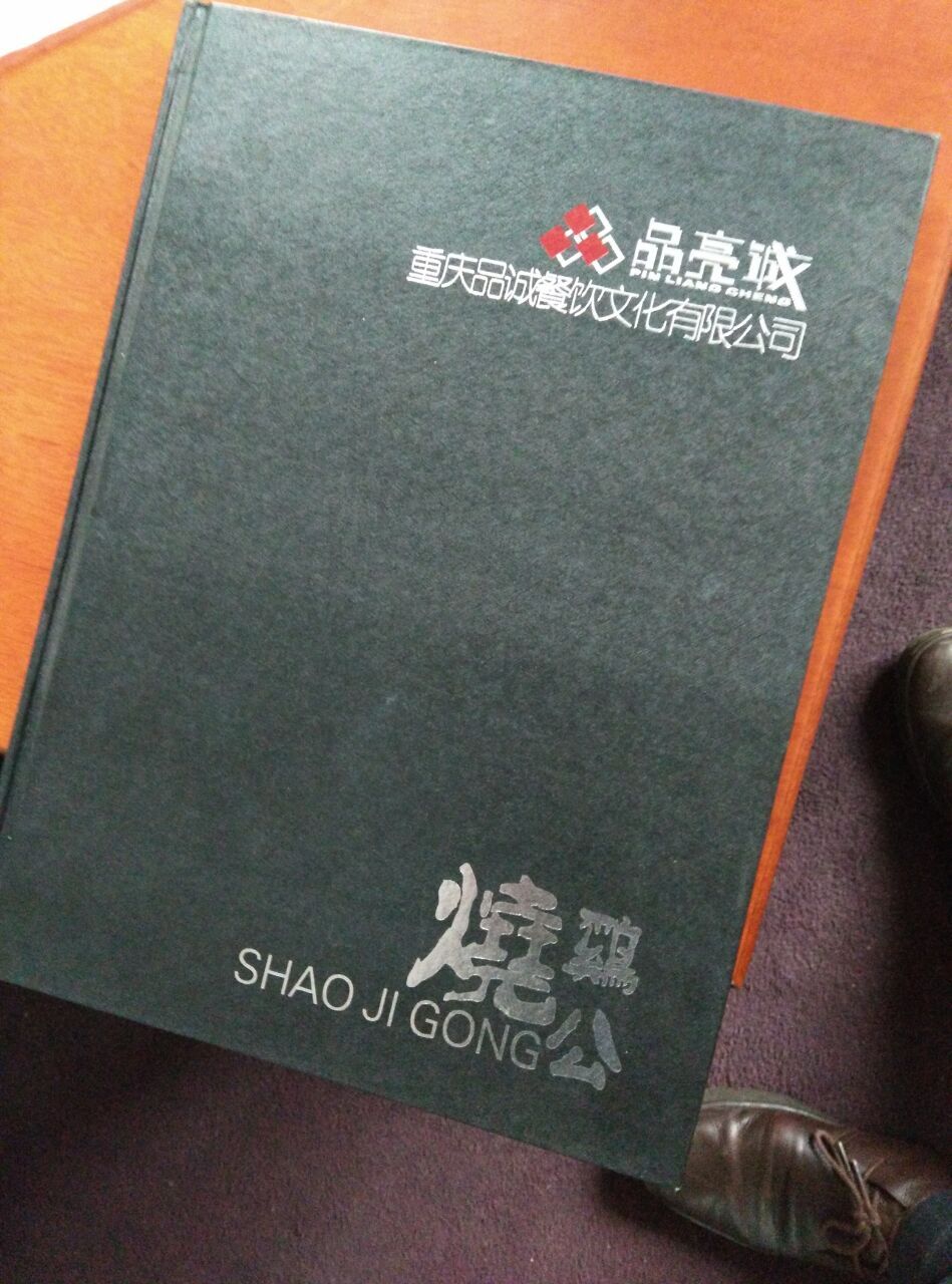 感謝重慶品亮誠燒雞公餐飲文化有限公司選擇我司作為網(wǎng)站服務(wù)商